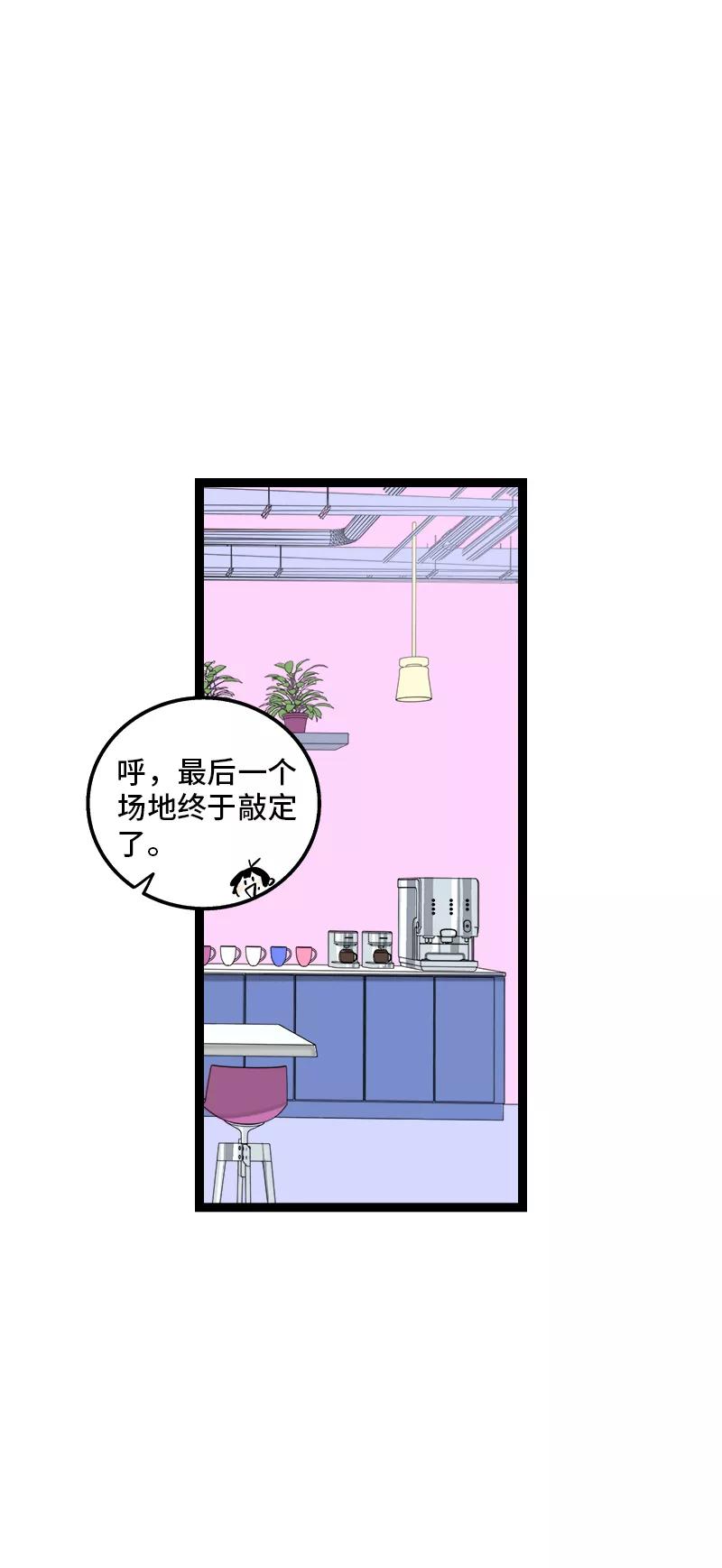 第166话休息一下，爱人们-周一至周末-森雨漫（第2张）