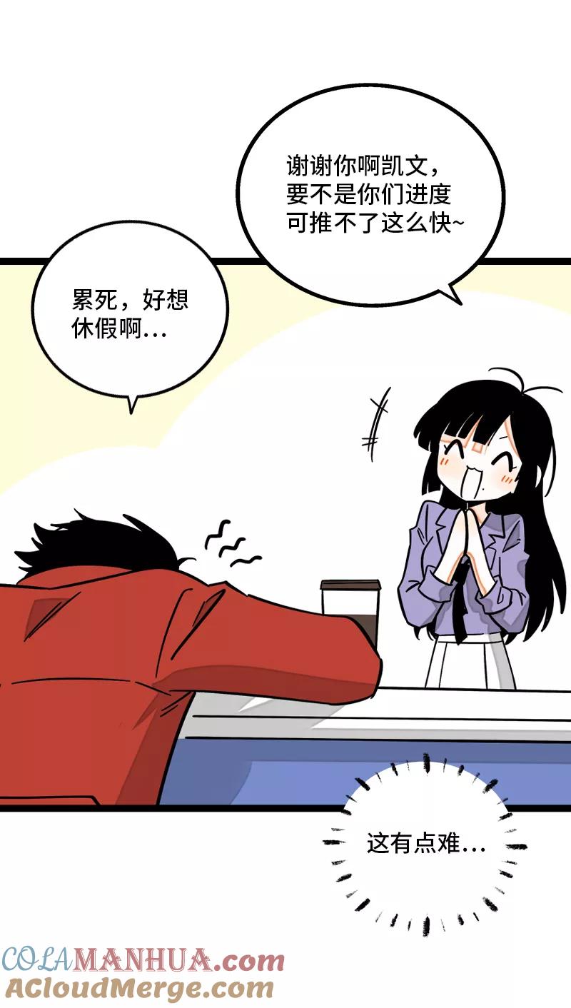 第166话休息一下，爱人们-周一至周末-森雨漫（第3张）