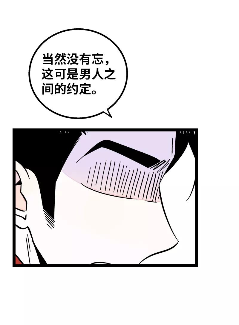 第166话休息一下，爱人们-周一至周末-森雨漫（第20张）