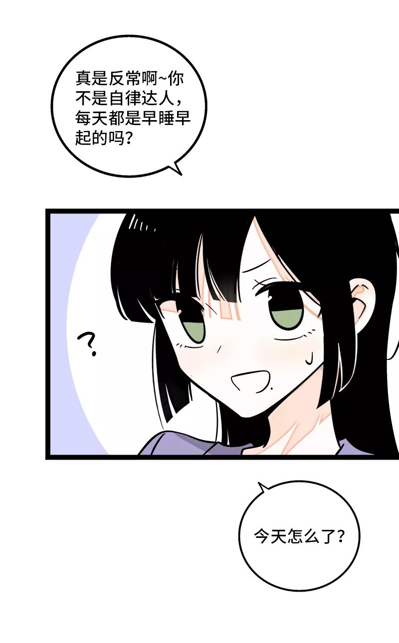 第166话休息一下，爱人们-周一至周末-森雨漫（第4张）