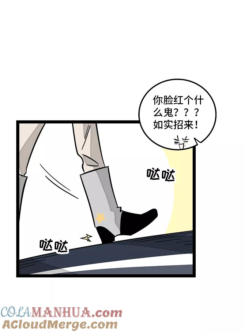 第166话休息一下，爱人们-周一至周末-森雨漫（第6张）