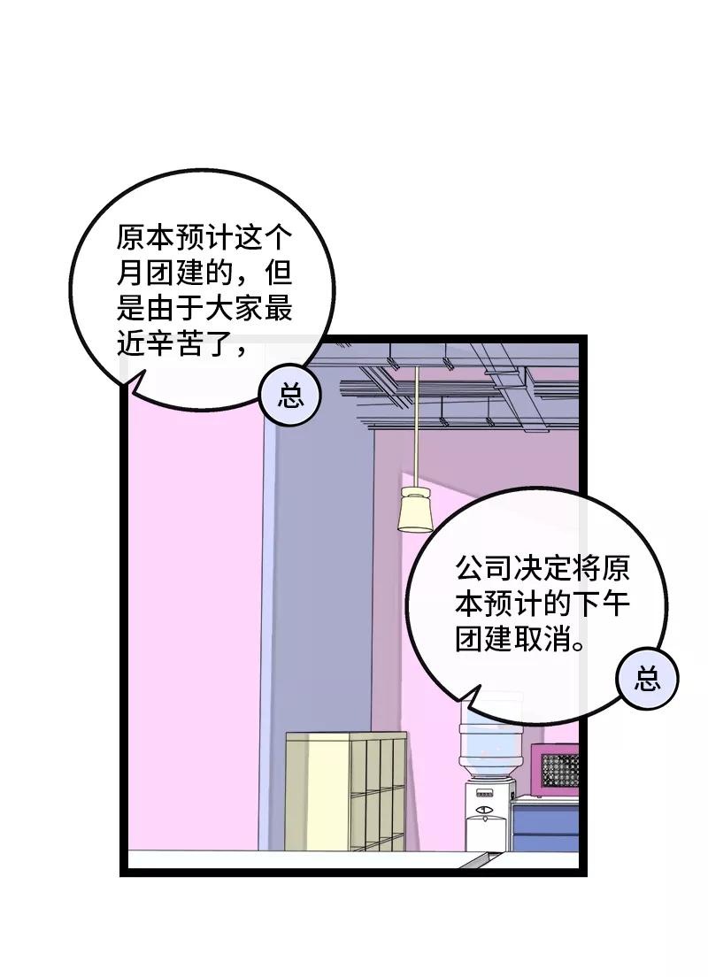 第166话休息一下，爱人们-周一至周末-森雨漫（第14张）