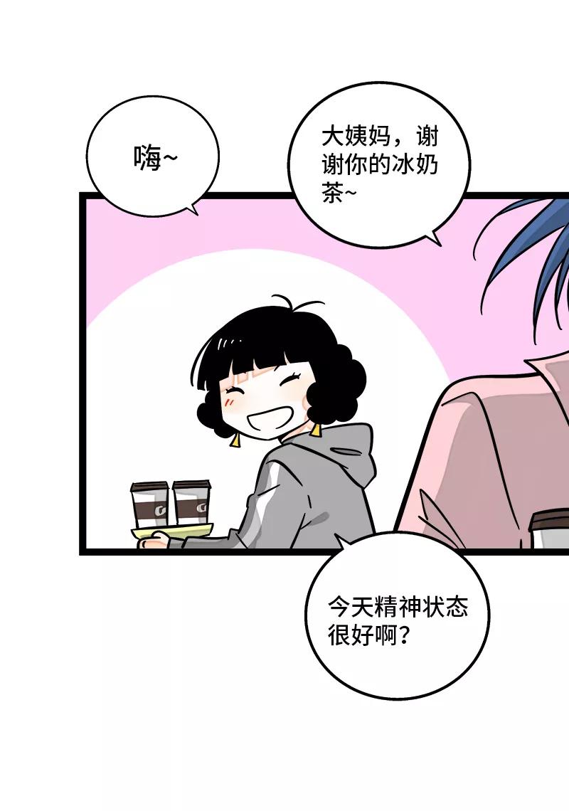 第166话休息一下，爱人们-周一至周末-森雨漫（第7张）