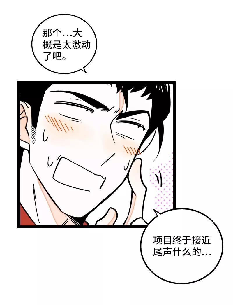 第166话休息一下，爱人们-周一至周末-森雨漫（第5张）