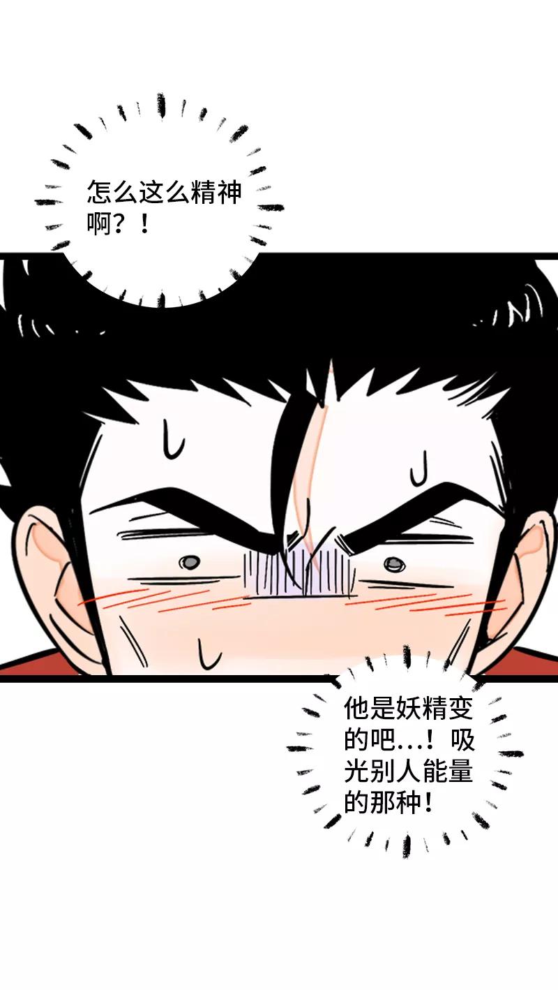 第166话休息一下，爱人们-周一至周末-森雨漫（第10张）