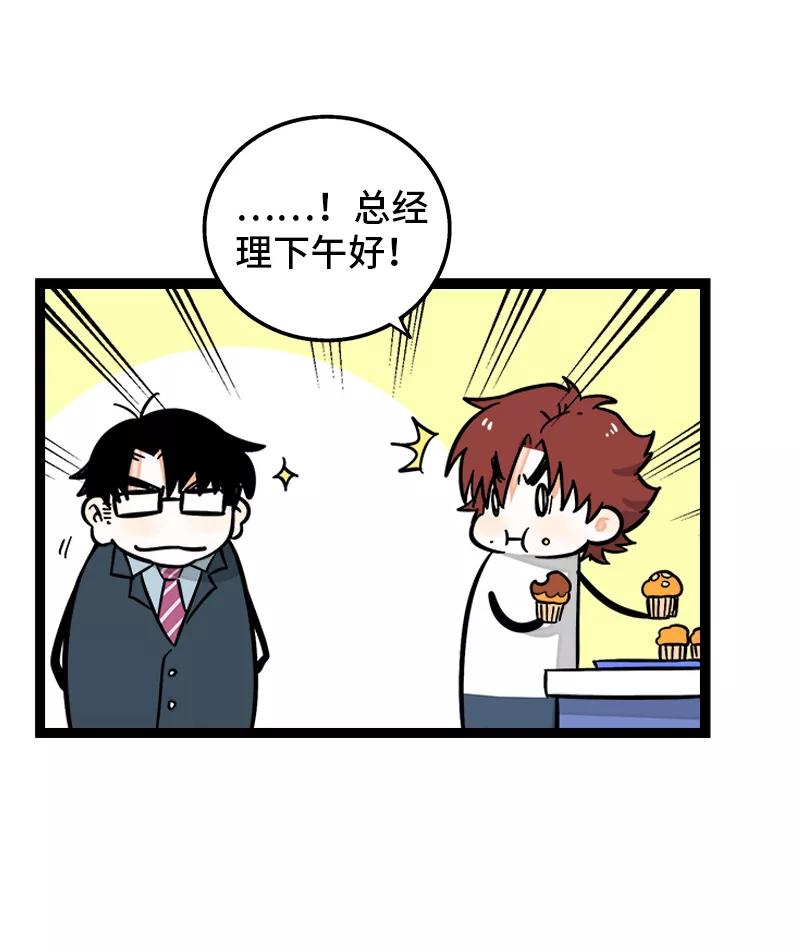第166话休息一下，爱人们-周一至周末-森雨漫（第11张）