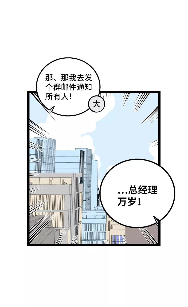 第166话休息一下，爱人们-周一至周末-森雨漫（第17张）