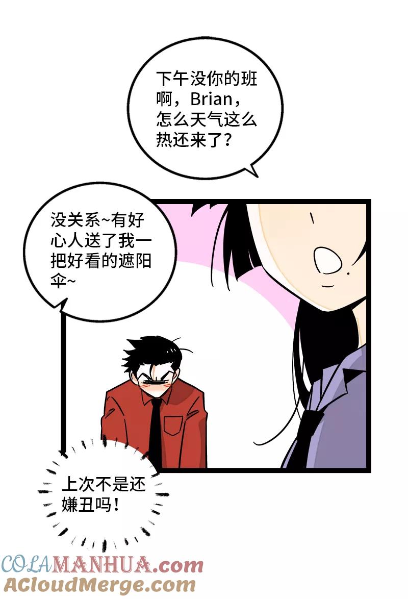 第166话休息一下，爱人们-周一至周末-森雨漫（第9张）