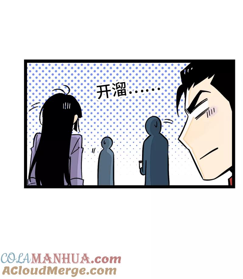 第166话休息一下，爱人们-周一至周末-森雨漫（第12张）