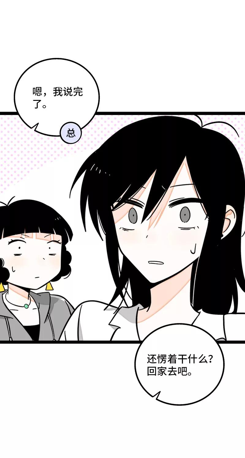第166话休息一下，爱人们-周一至周末-森雨漫（第16张）