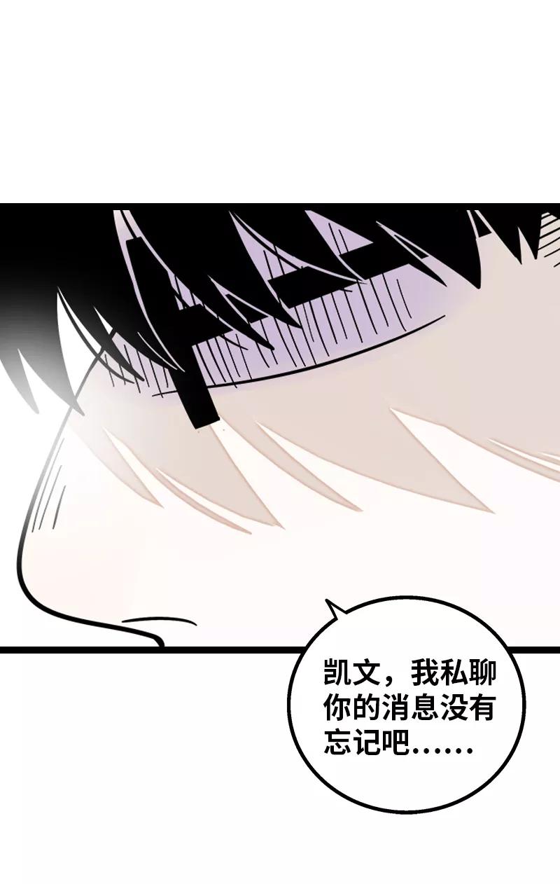 第166话休息一下，爱人们-周一至周末-森雨漫（第19张）