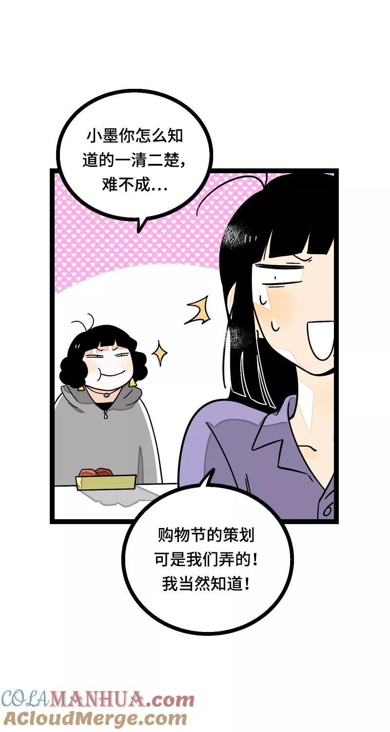 第15话人生不是一场考试-周一至周末-森雨漫（第7张）