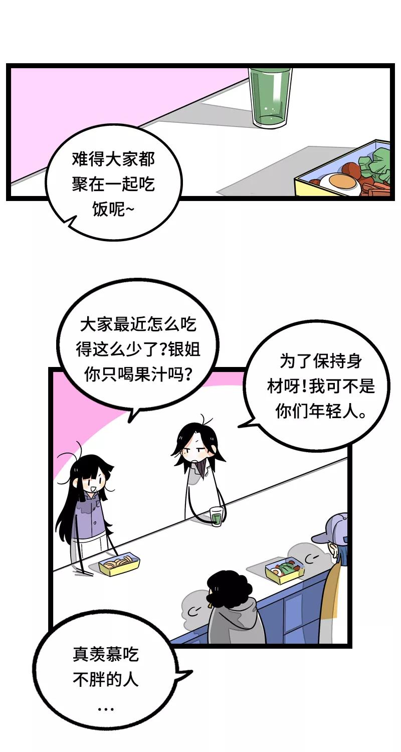 第15话人生不是一场考试-周一至周末-森雨漫（第3张）