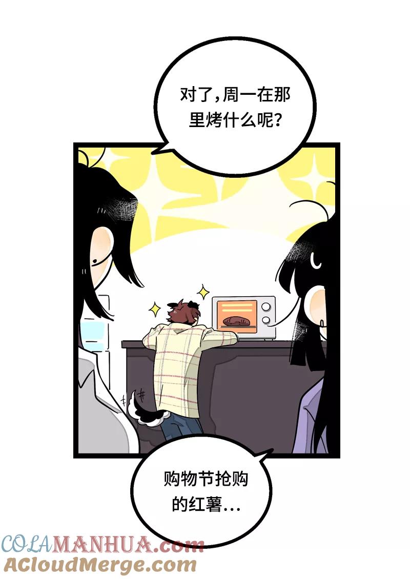第15话人生不是一场考试-周一至周末-森雨漫（第4张）