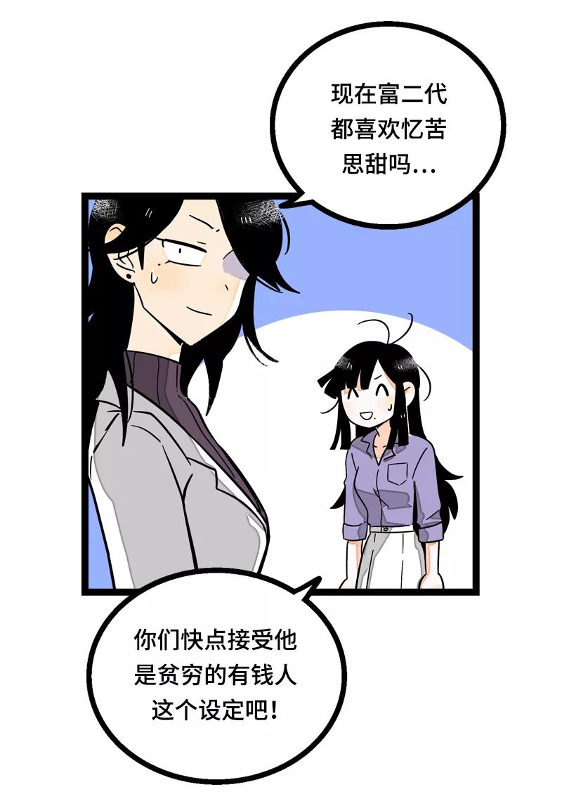 第15话人生不是一场考试-周一至周末-森雨漫（第6张）