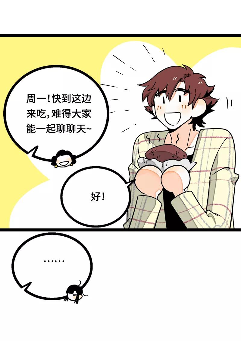 第15话人生不是一场考试-周一至周末-森雨漫（第8张）