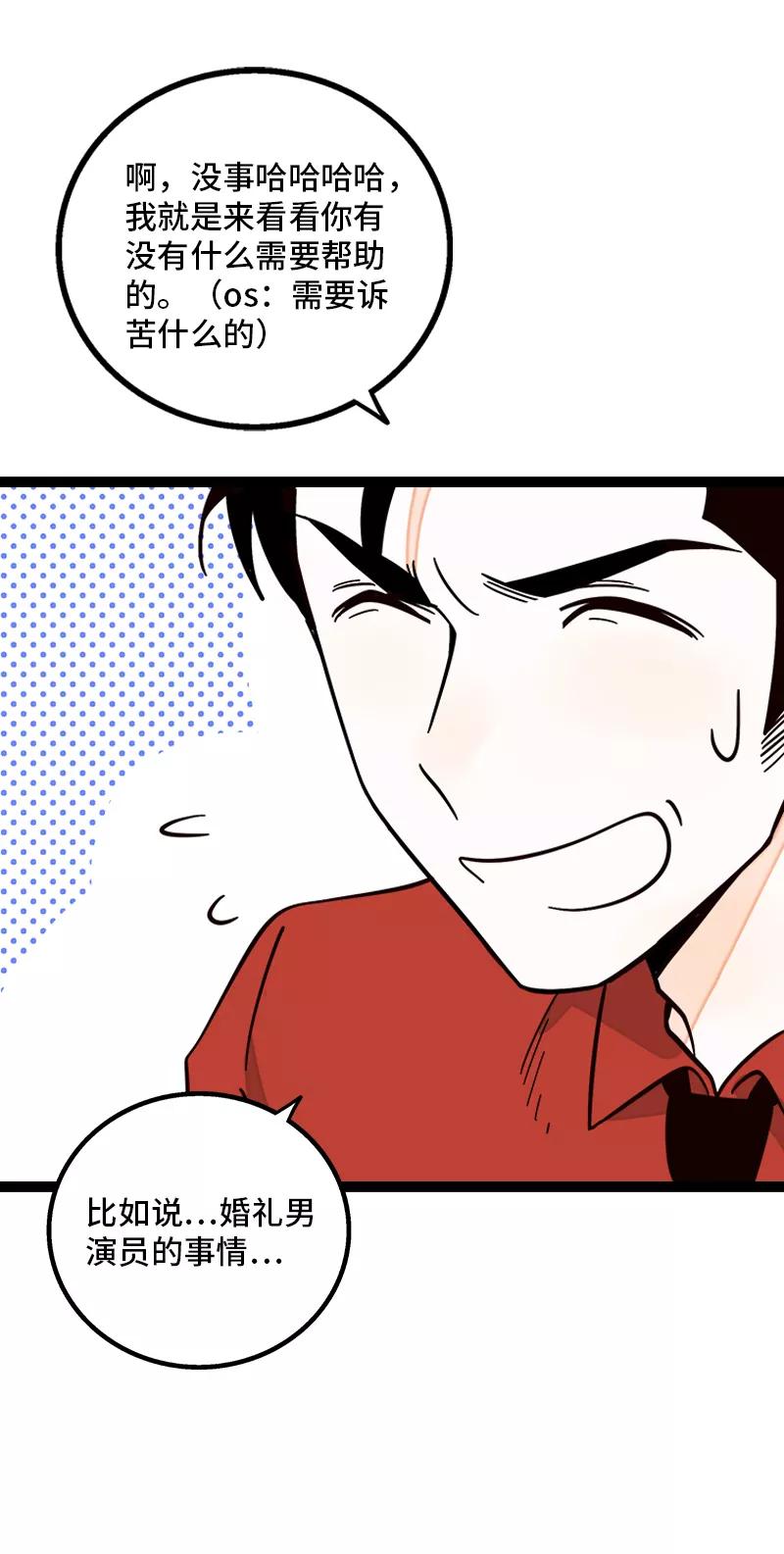 第169话月圆之夜-周一至周末-森雨漫（第5张）