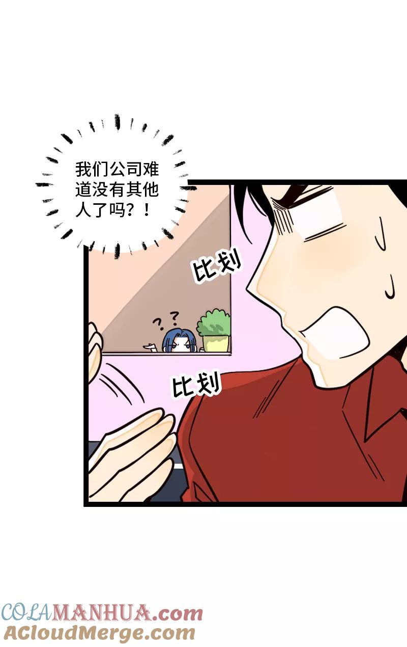 第169话月圆之夜-周一至周末-森雨漫（第7张）