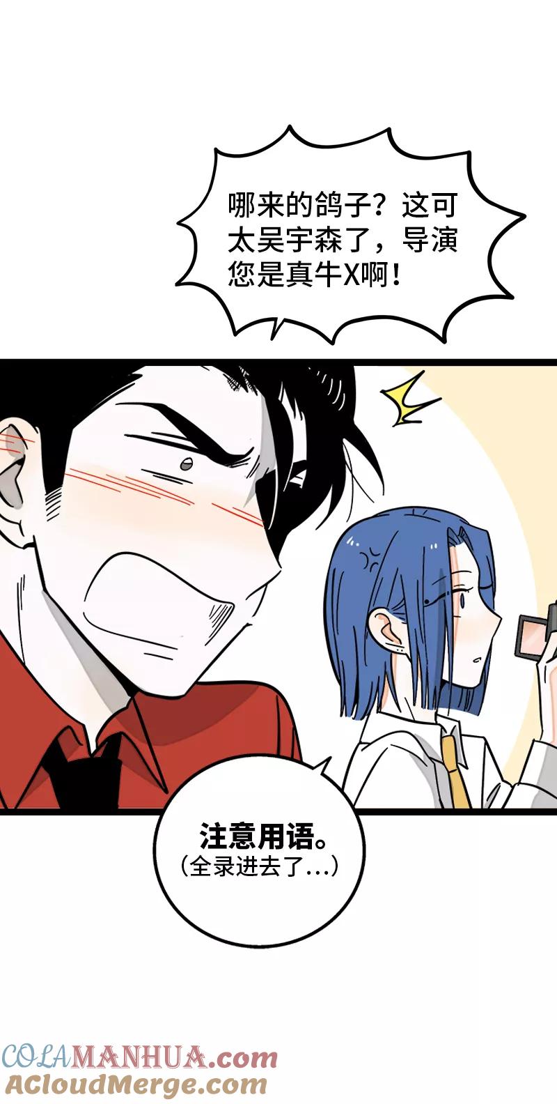 第170话爱没有尽头-周一至周末-森雨漫（第29张）