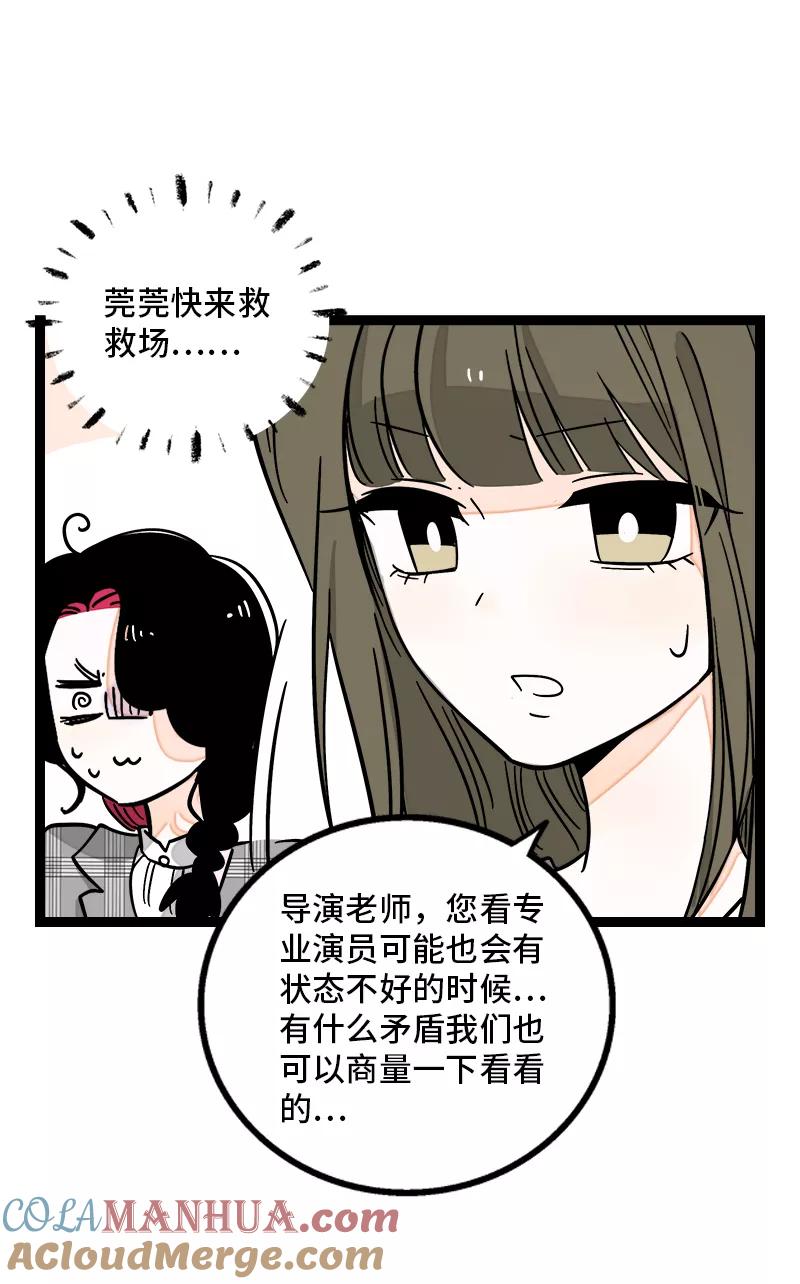 第170话爱没有尽头-周一至周末-森雨漫（第7张）