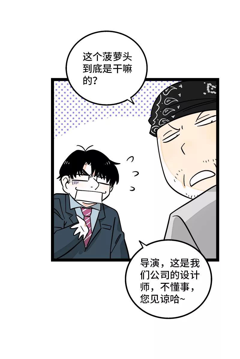 第170话爱没有尽头-周一至周末-森雨漫（第6张）