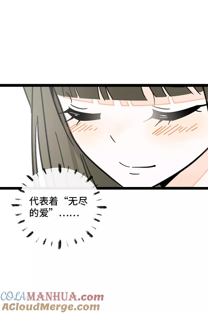 第170话爱没有尽头-周一至周末-森雨漫（第35张）