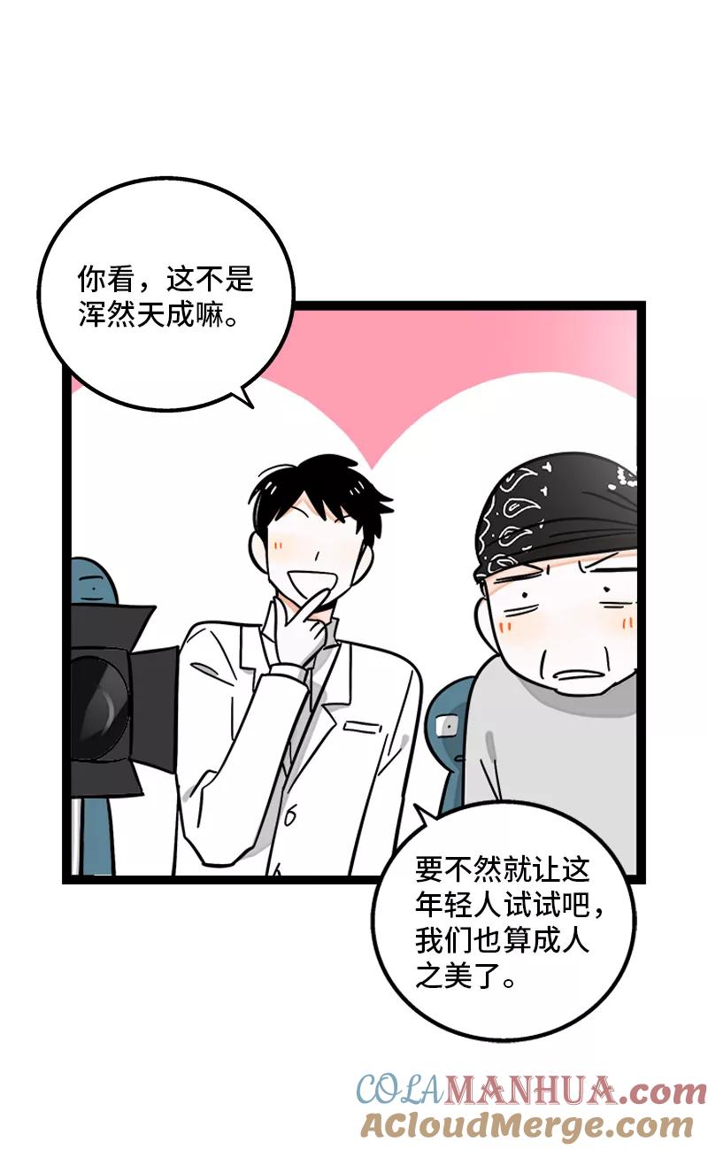 第170话爱没有尽头-周一至周末-森雨漫（第23张）