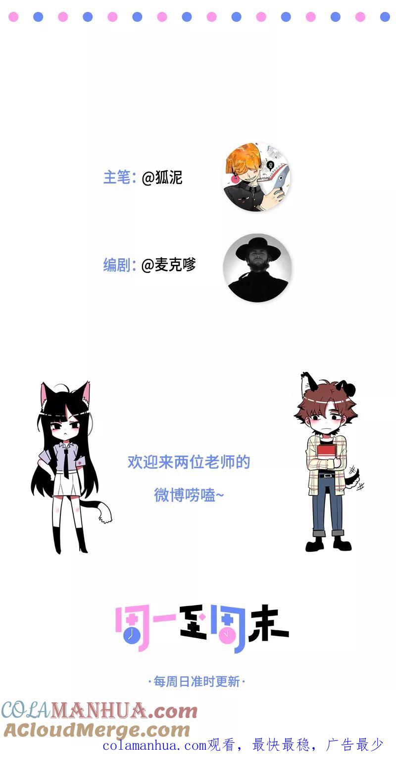 第170话爱没有尽头-周一至周末-森雨漫（第41张）