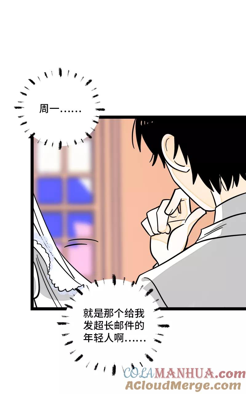 第170话爱没有尽头-周一至周末-森雨漫（第9张）