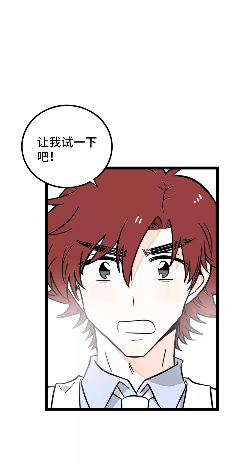 第170话爱没有尽头-周一至周末-森雨漫（第4张）