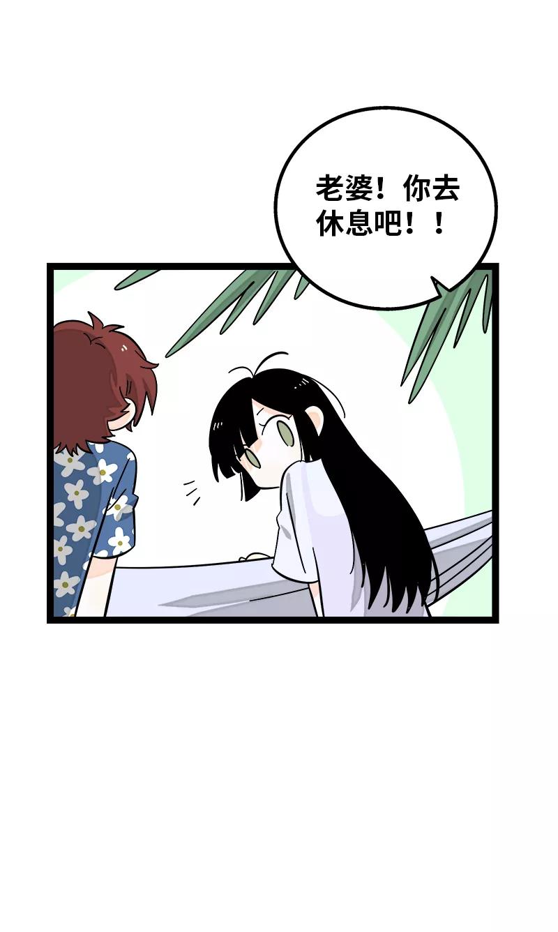 第172话番外满月酒-周一至周末-森雨漫（第12张）