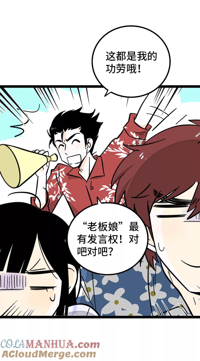 第172话番外满月酒-周一至周末-森雨漫（第15张）