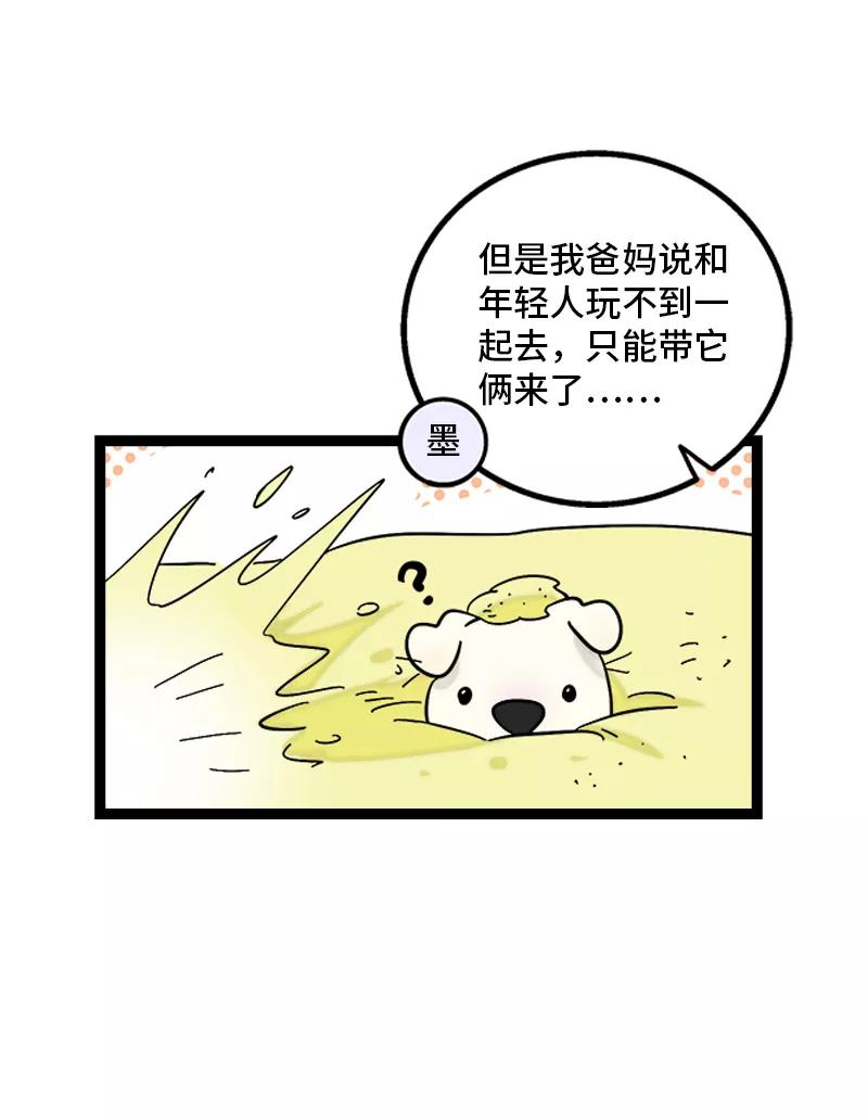 第172话番外满月酒-周一至周末-森雨漫（第8张）