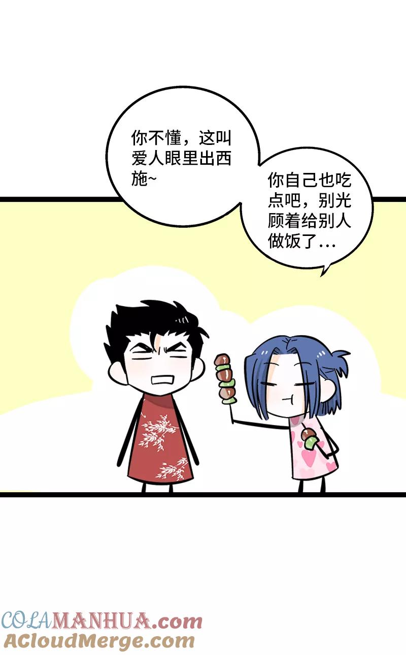 第172话番外满月酒-周一至周末-森雨漫（第19张）
