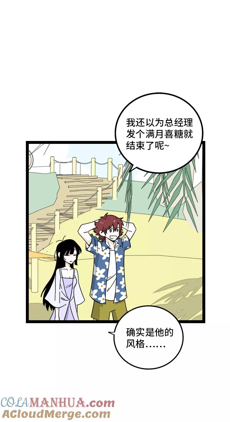 第172话番外满月酒-周一至周末-森雨漫（第9张）