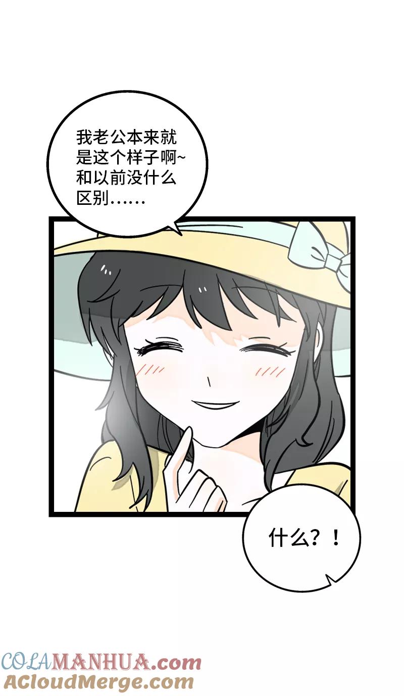 第172话番外满月酒-周一至周末-森雨漫（第17张）