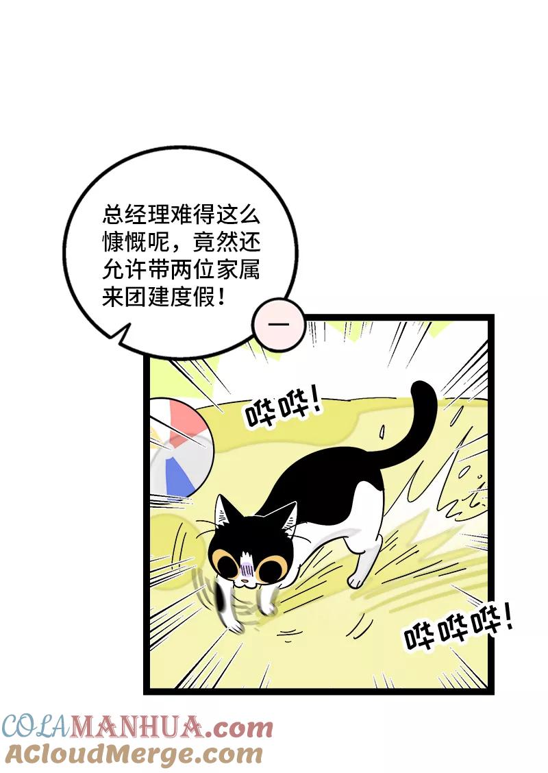 第172话番外满月酒-周一至周末-森雨漫（第7张）
