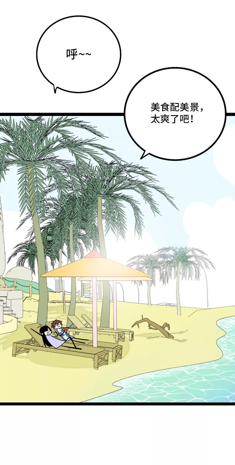 第172话番外满月酒-周一至周末-森雨漫（第6张）