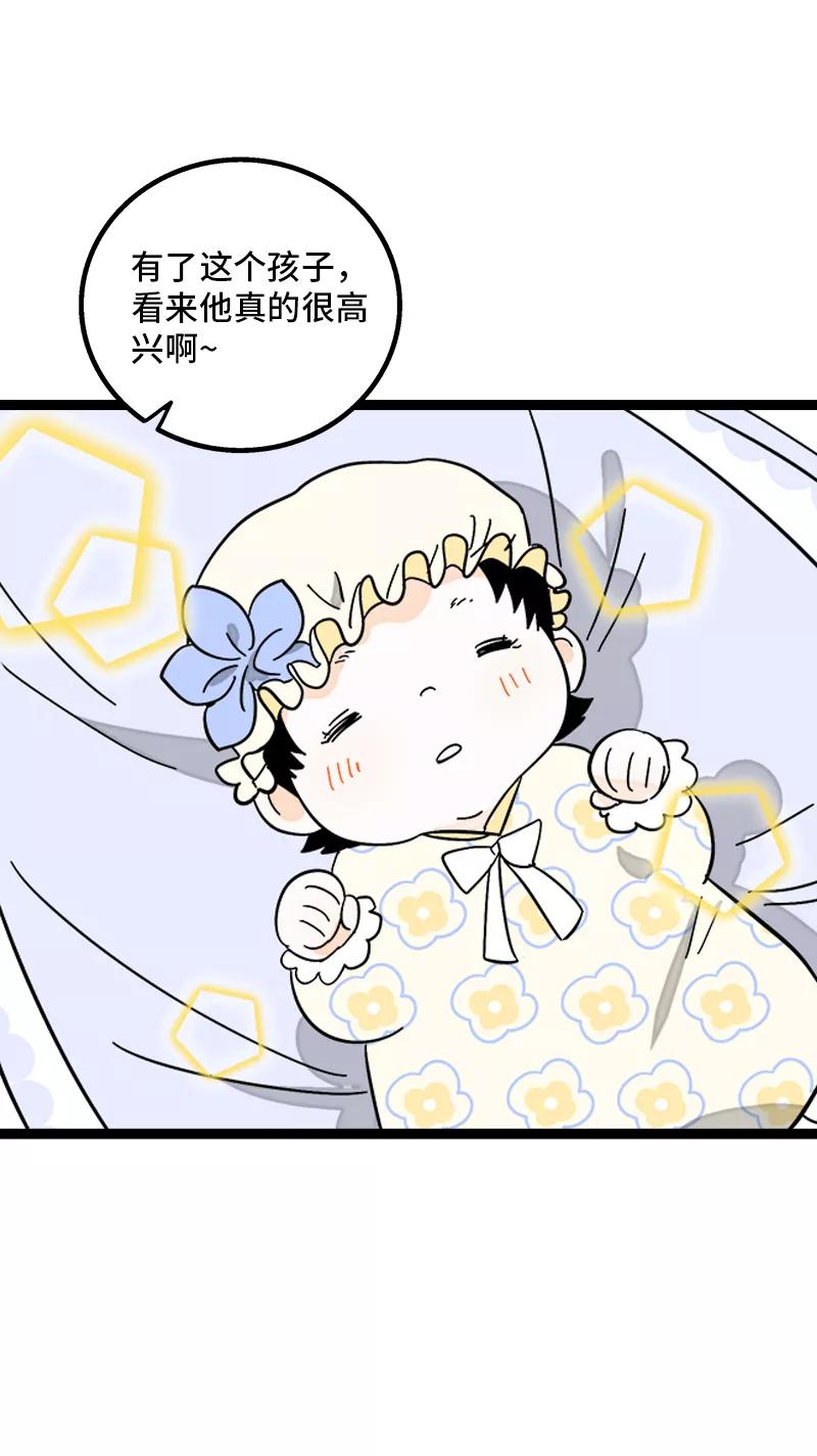 第172话番外满月酒-周一至周末-森雨漫（第10张）