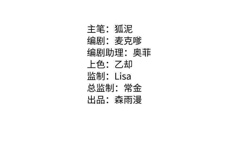 第17话空降未婚妻？-周一至周末-森雨漫（第2张）