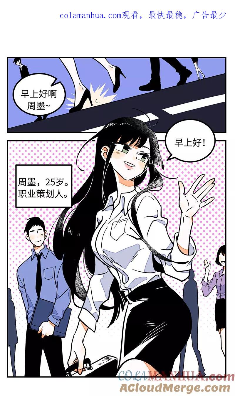序章-周一至周末-森雨漫（第1张）