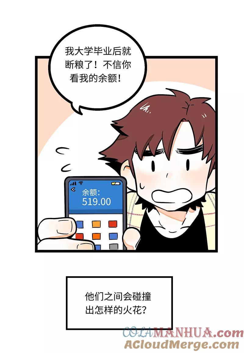 序章-周一至周末-森雨漫（第10张）