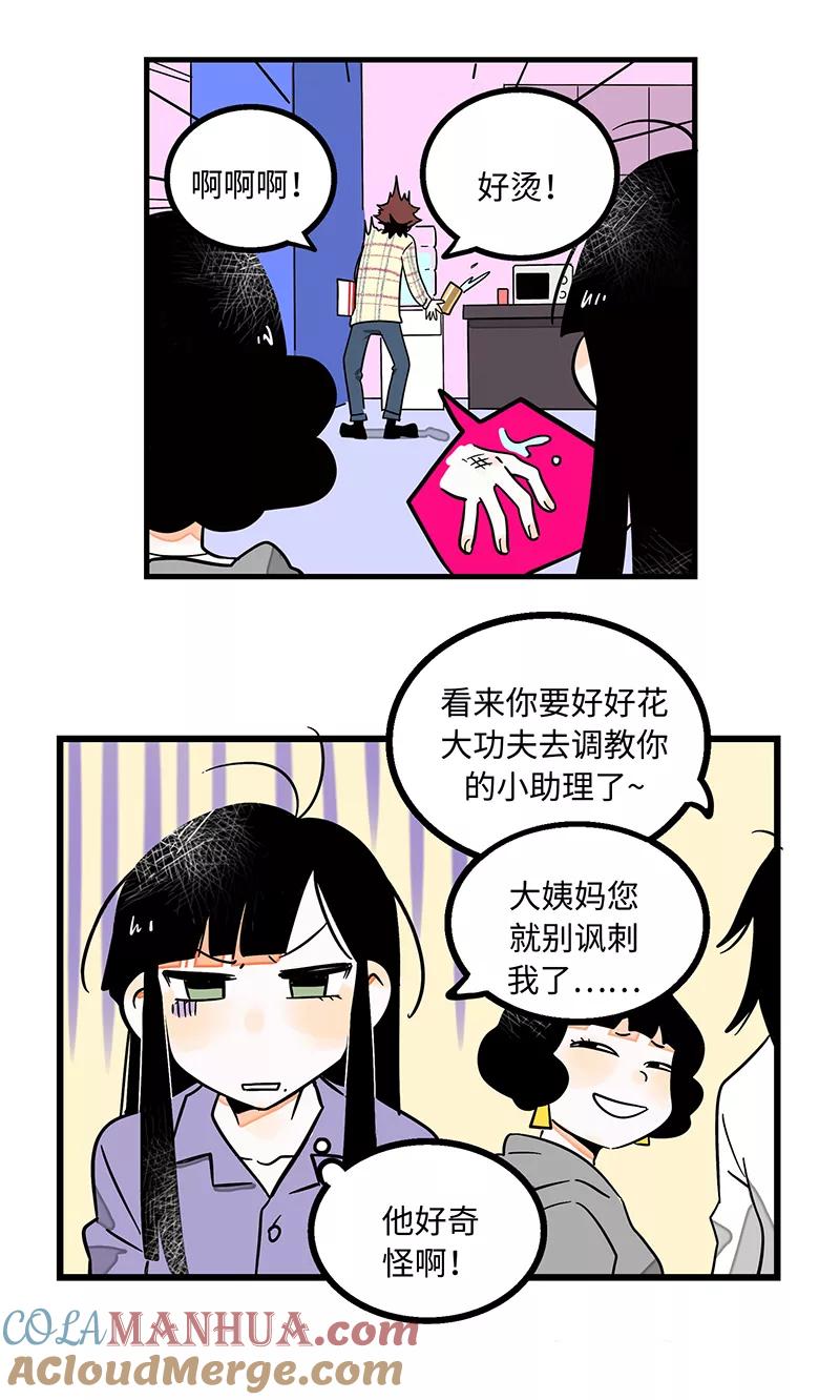 序章-周一至周末-森雨漫（第8张）
