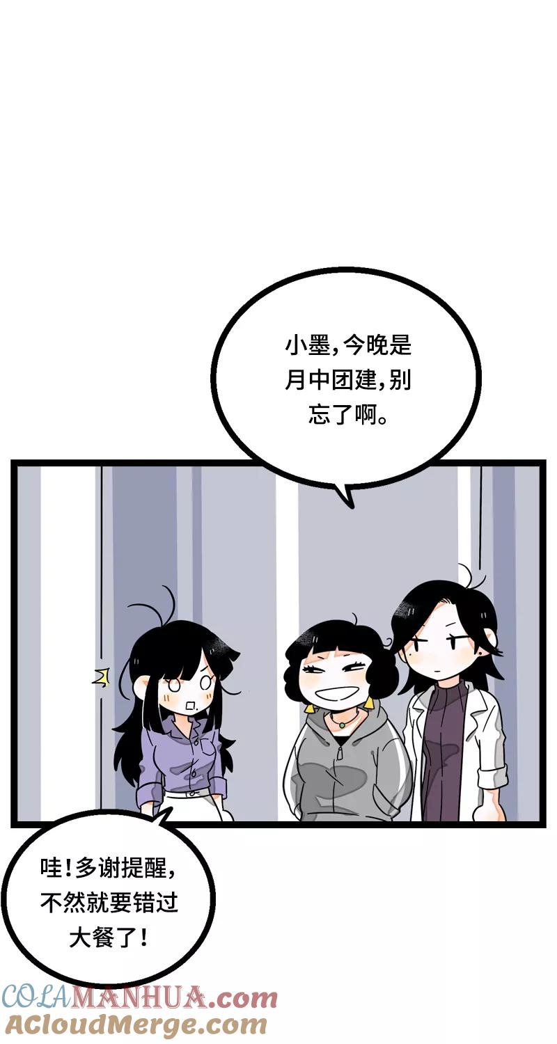 第18话承受智商应有的痛-周一至周末-森雨漫（第7张）