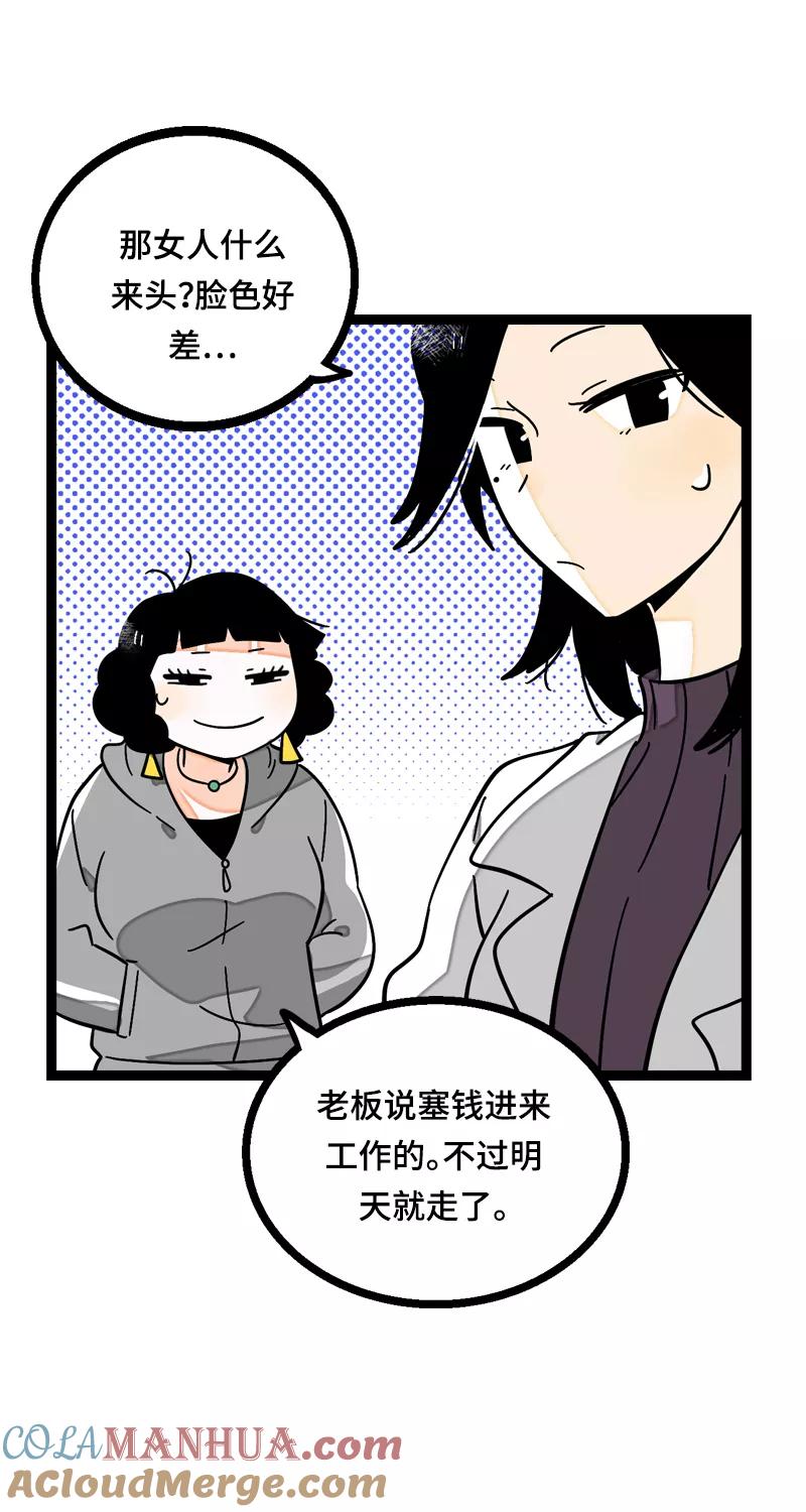第18话承受智商应有的痛-周一至周末-森雨漫（第16张）