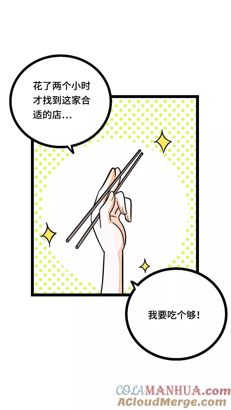 第18话承受智商应有的痛-周一至周末-森雨漫（第19张）