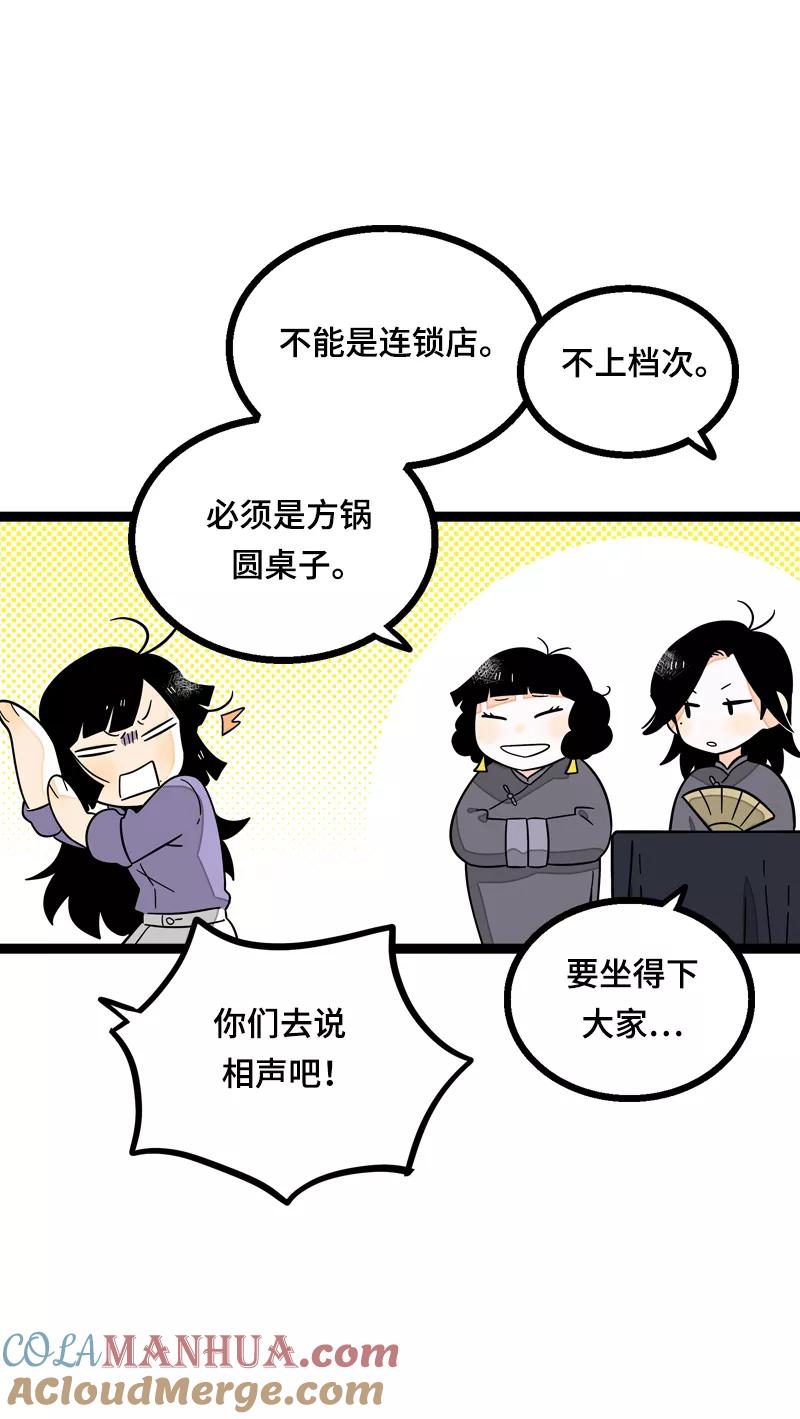 第18话承受智商应有的痛-周一至周末-森雨漫（第10张）