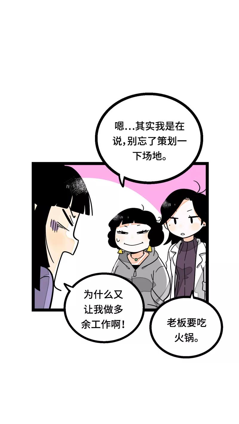 第18话承受智商应有的痛-周一至周末-森雨漫（第8张）