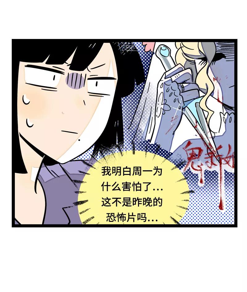 第18话承受智商应有的痛-周一至周末-森雨漫（第15张）