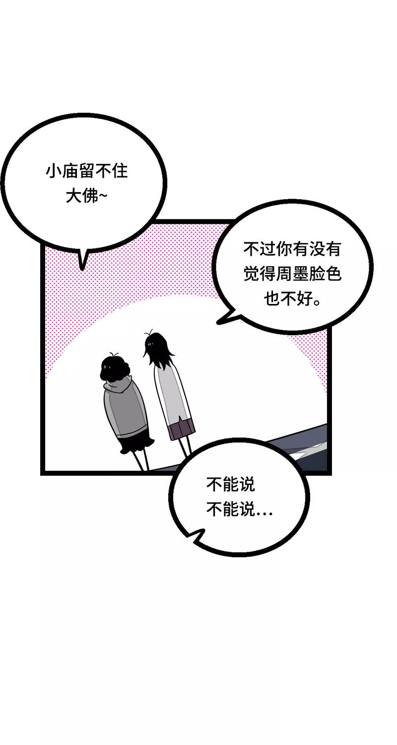 第18话承受智商应有的痛-周一至周末-森雨漫（第17张）